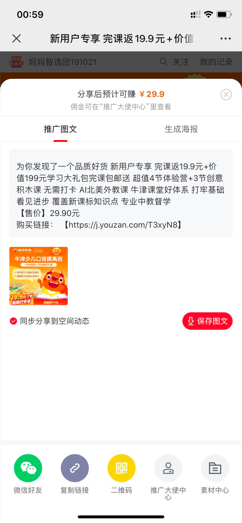 鸟哥笔记,活动运营,野生运营社区,推广,总结,复盘,案例分析,活动案例