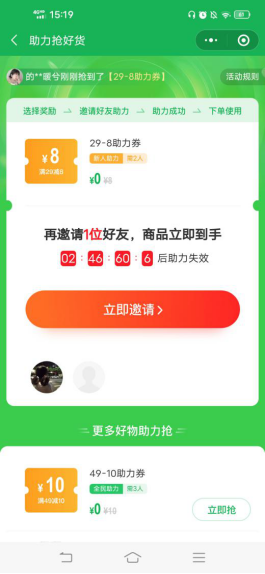 鸟哥笔记,活动运营,猪小精灵,活动案例