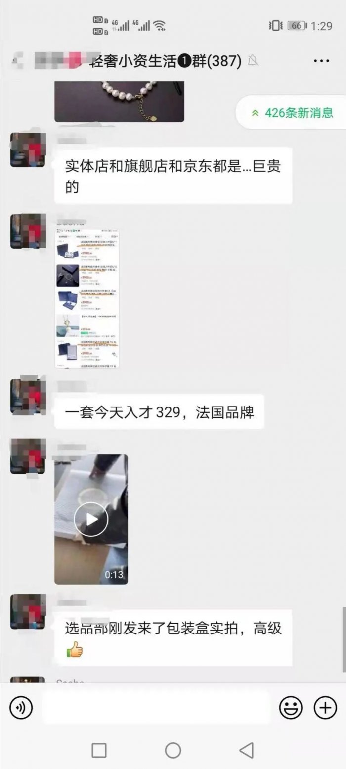 鸟哥笔记,用户运营,红师会椰子青青,社交,社群运营,社群