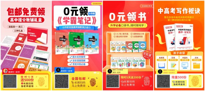 鸟哥笔记,活动运营,几何裂变青妹,裂变,复盘,案例分析,案例,活动策划,活动案例 鸟哥笔记,活动运营,几何裂变青妹,裂变,复盘,案例分析,案例,活动策划,活动案例