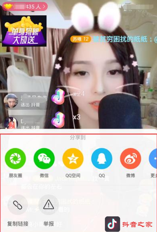 只需教你一招技巧，就可抖音快速开通直播权限