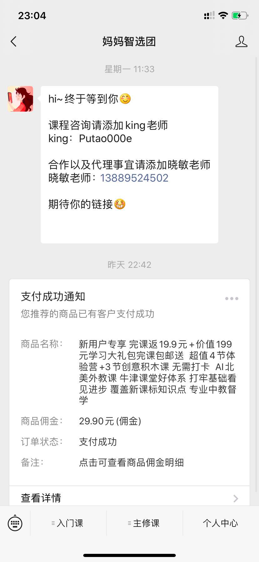 鸟哥笔记,活动运营,野生运营社区,推广,总结,复盘,案例分析,活动案例