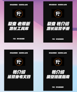 鸟哥笔记,用户运营,野生的独孤菌,分享,增长策略,增长,拉新,分享,拉新,分享,营销,用户增长,用户运营