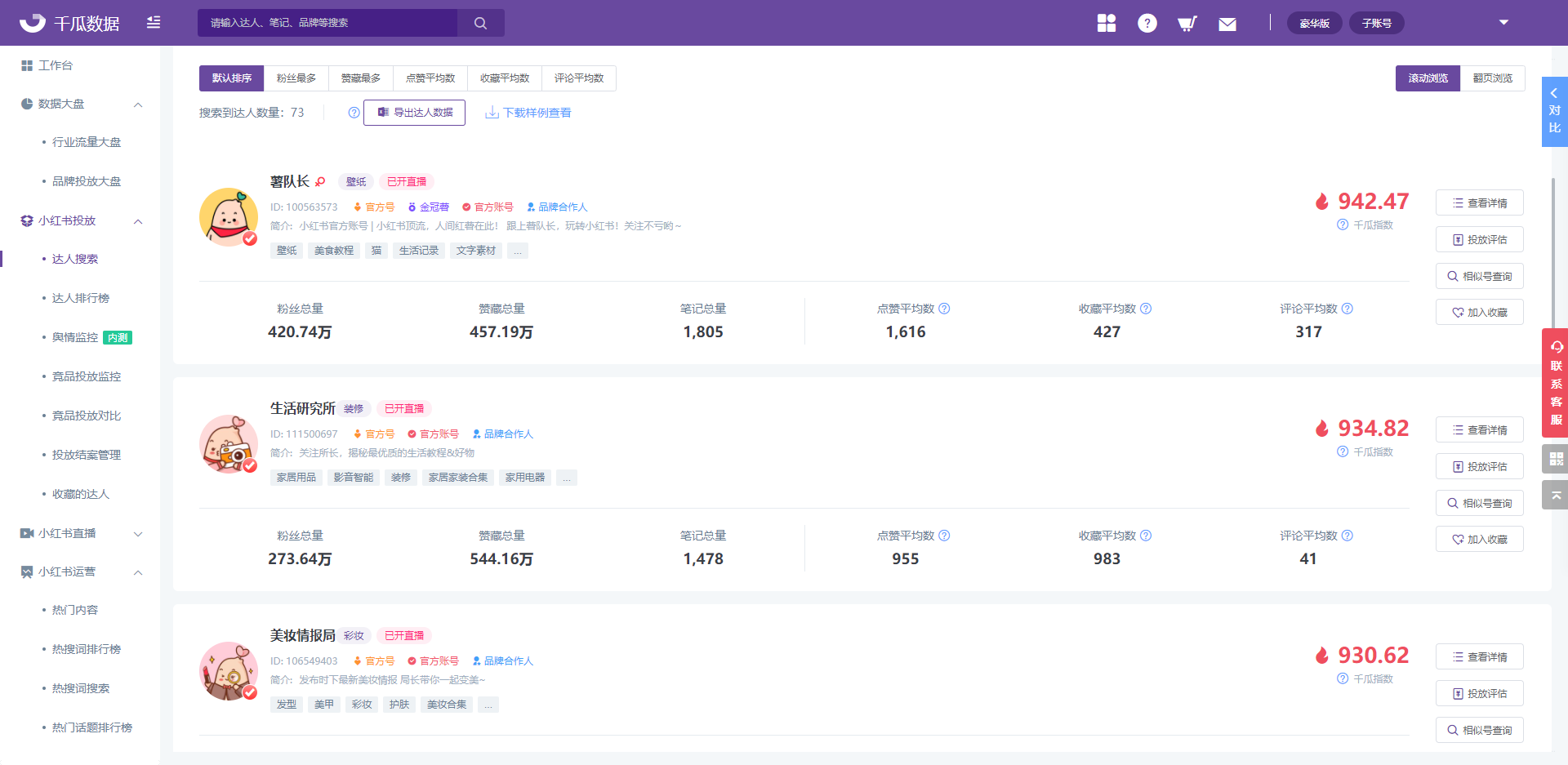 鸟哥笔记,新媒体运营,林卿LinQ,收录,新媒体运营,新媒体运营,小红书
