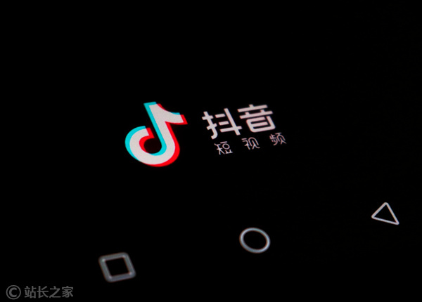 抖音 (图片版权所属:站长之家) 抖音