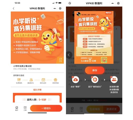 鸟哥笔记,活动运营,马俑依旧为你等待,拼团,总结,裂变,案例分析,活动