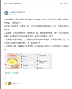 鸟哥笔记,活动运营,猪小精灵,案例分析,活动案例,活动