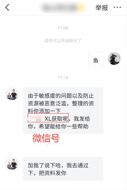 鸟哥笔记,新媒体运营,番茄运营,涨粉,公众号,裂变,知乎