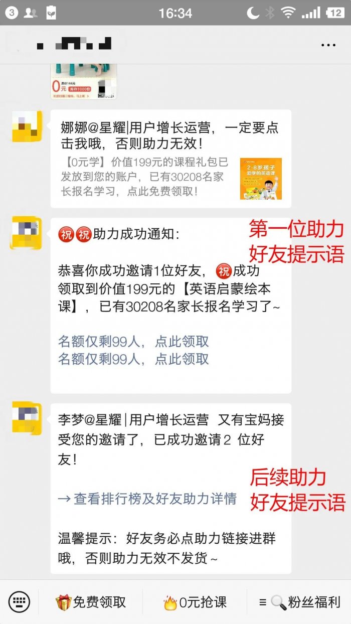 鸟哥笔记,活动运营,sherowin,裂变,复盘,案例分析,活动策划,活动案例