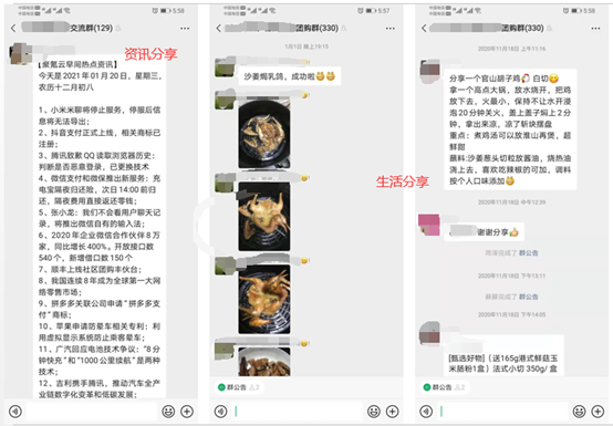 鸟哥笔记,用户运营,用户593063,社交,内容运营,社群运营,社群,用户运营