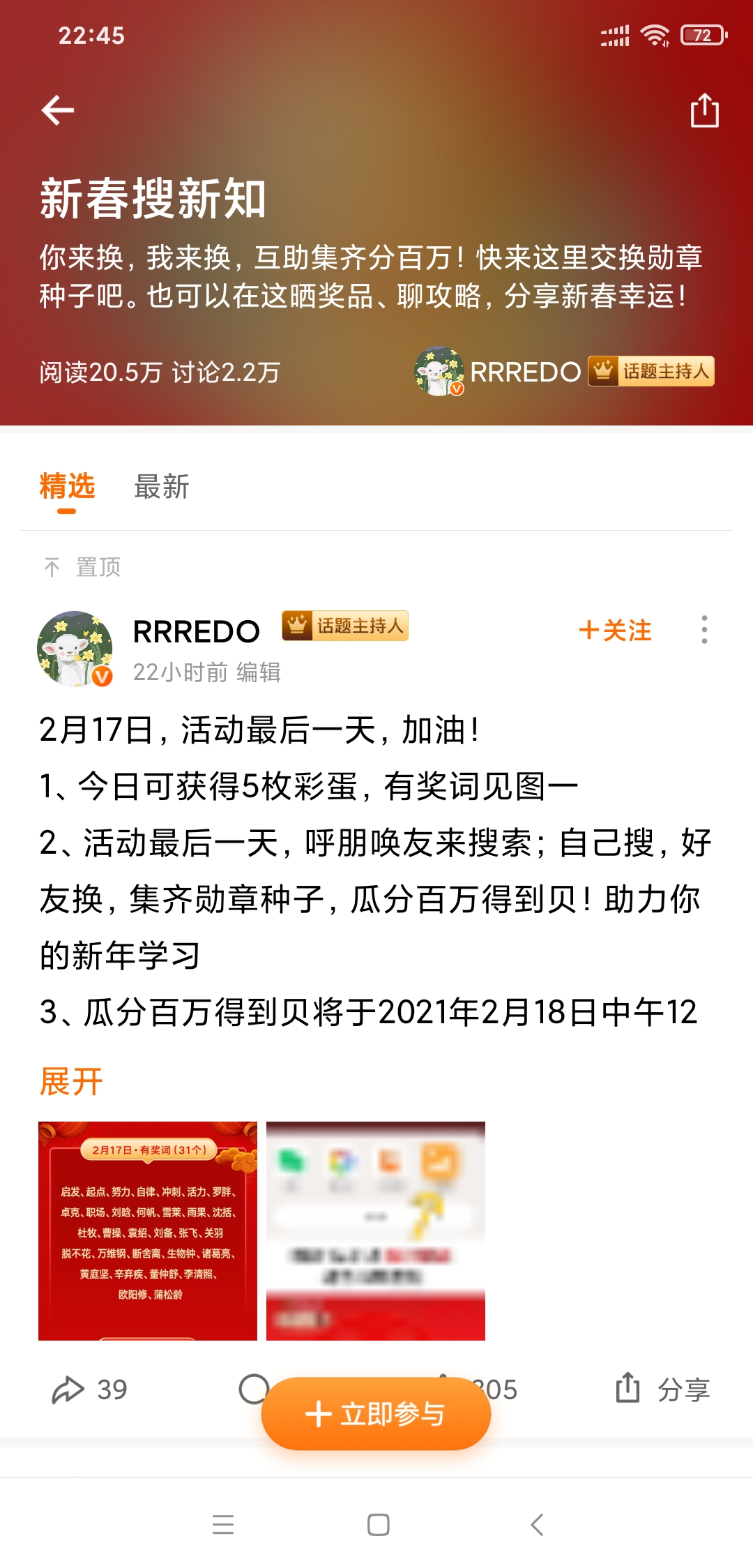 鸟哥笔记,活动运营,茄子剪刀布,总结,案例分析,案例,活动策划,活动案例,活动总结,活动