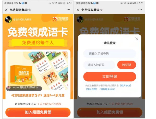 鸟哥笔记,活动运营,马俑依旧为你等待,线上,案例分析,活动