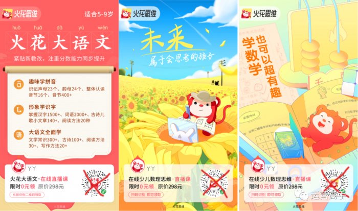 鸟哥笔记,活动运营,江流儿,线上,案例,活动