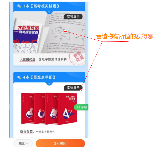鸟哥笔记,活动运营,种草式销售,裂变,案例,活动案例