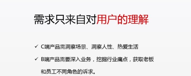 鸟哥笔记,用户运营,李建明,用户需求,增长,用户运营,用户研究 鸟哥笔记,用户运营,李建明,用户需求,增长,用户运营,用户研究