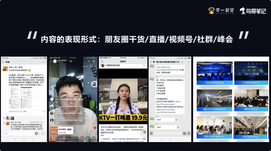 鸟哥笔记,用户运营,鉴锋,私域流量,品牌,裂变,品牌,用户运营,微信