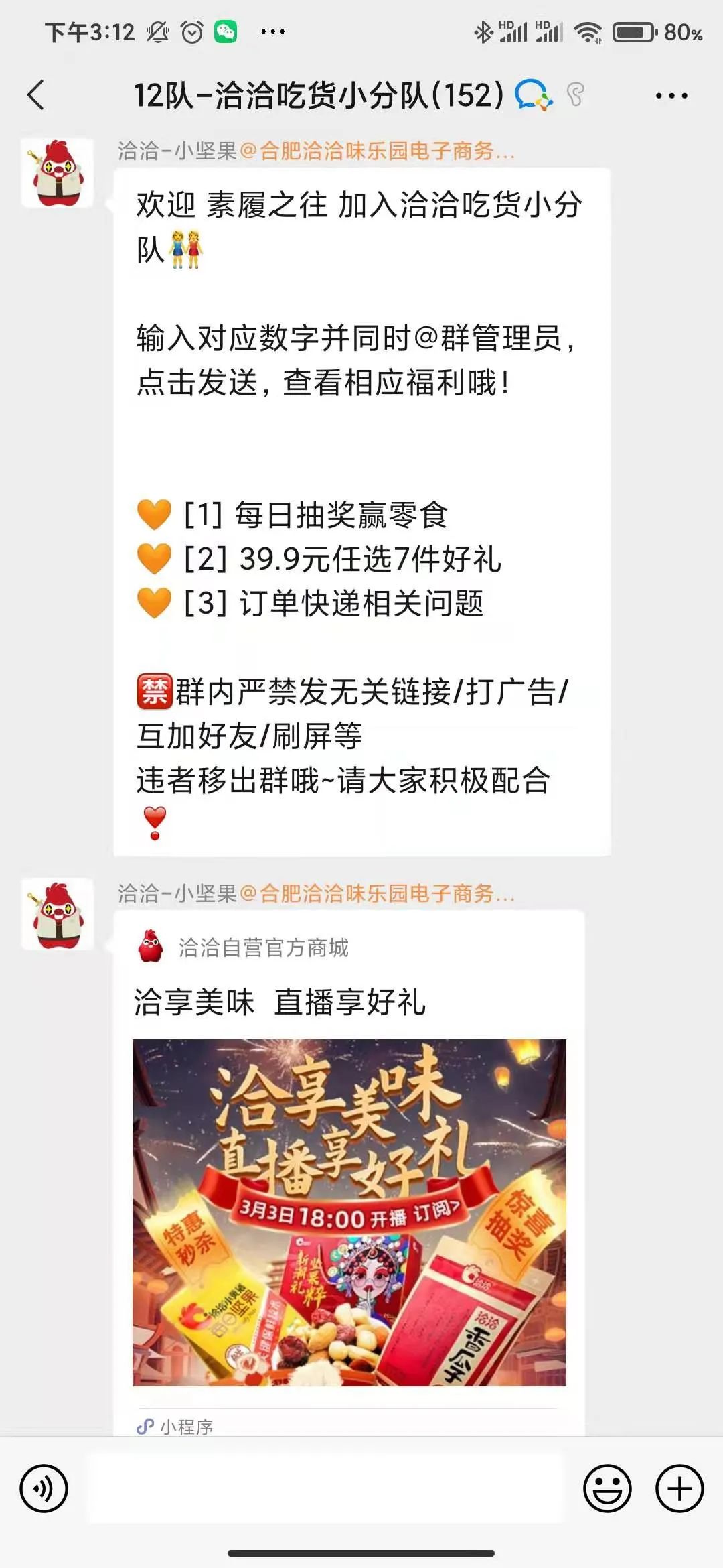 鸟哥笔记,用户运营,飞诉增长,社群运营,增长策略,增长