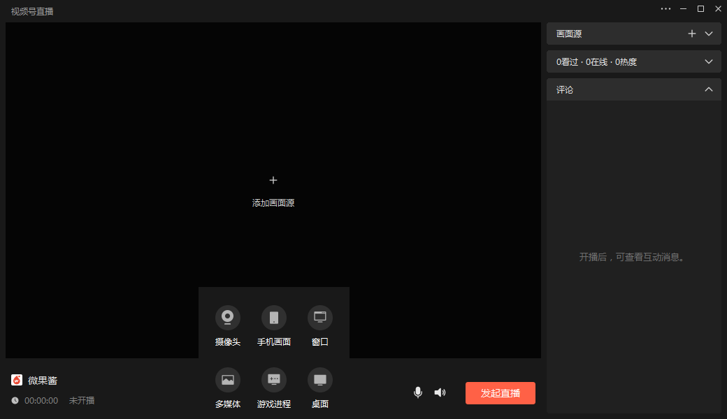 鸟哥笔记,新媒体运营,微果酱,新媒体运营,新媒体运营,微信视频号,微信