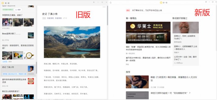 鸟哥笔记,新媒体运营,微果酱,公众号,微信