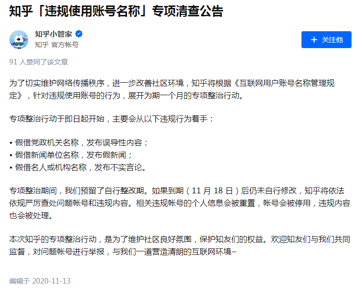 鸟哥笔记,新媒体运营,微果酱,新媒体运营,新媒体运营,热点,公众号,微信 鸟哥笔记,新媒体运营,微果酱,新媒体运营,新媒体运营,热点,公众号,微信