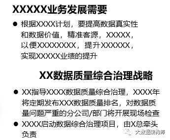 鸟哥笔记,数据运营,大数据架构师,数据治理,数据分析,数据埋点,数据运营