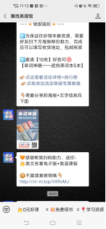 鸟哥笔记,活动运营,猪小精灵,裂变,案例分析,活动案例,活动总结,活动