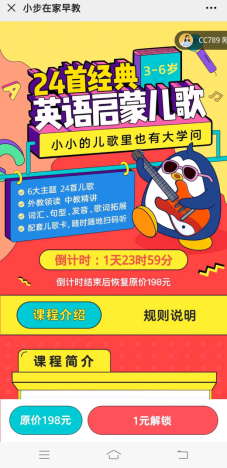 鸟哥笔记,活动运营,猪小精灵,目标用户,案例分析,活动案例,活动总结