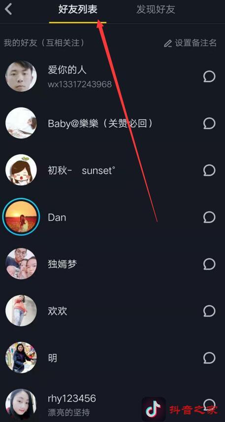 关于抖音怎么取消关注的人，附全教程！