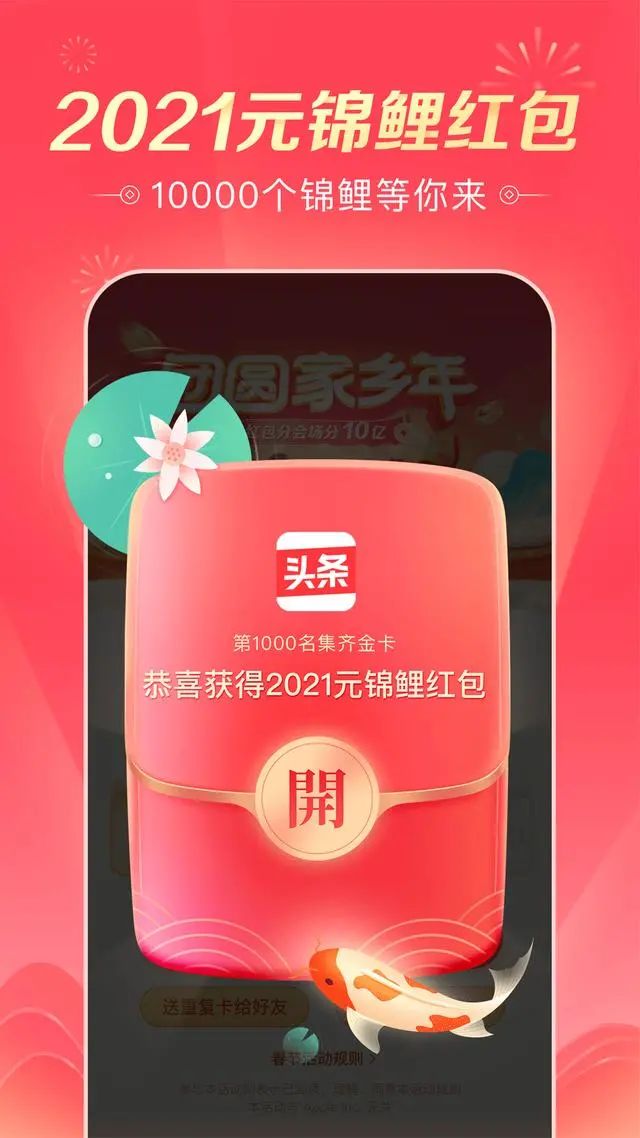 鸟哥笔记,活动运营,鸟哥笔记,春晚红包,总结,复盘,案例分析,活动案例,活动总结,活动 鸟哥笔记,活动运营,鸟哥笔记,春晚红包,总结,复盘,案例分析,活动案例,活动总结,活动