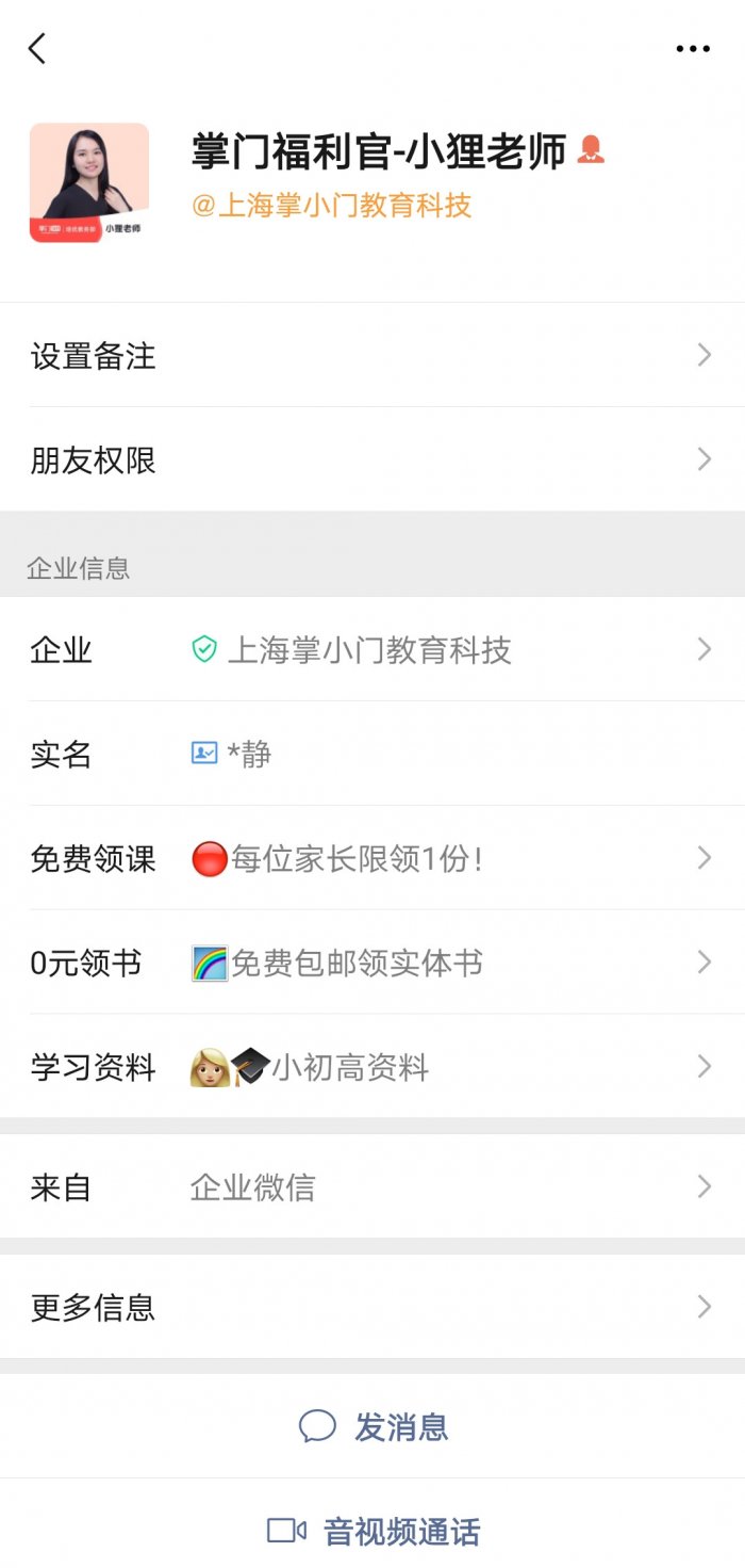 鸟哥笔记,活动运营,几何裂变青妹,裂变,复盘,案例分析,案例,活动策划,活动案例 鸟哥笔记,活动运营,几何裂变青妹,裂变,复盘,案例分析,案例,活动策划,活动案例