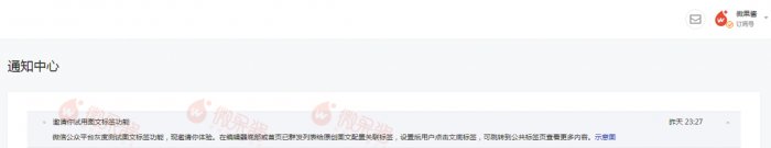 鸟哥笔记,新媒体运营,微果酱,话题标签,分享,传播,增长,公众号