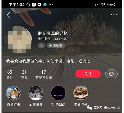 鸟哥笔记,新媒体运营,零克Club,新媒体运营,小红书,内容运营,运营入门 鸟哥笔记,新媒体运营,零克Club,新媒体运营,小红书,内容运营,运营入门