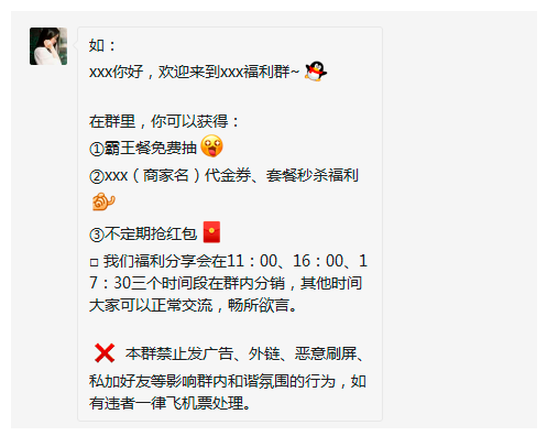 鸟哥笔记,用户运营,Pong麻,增长策略,增长,微信群