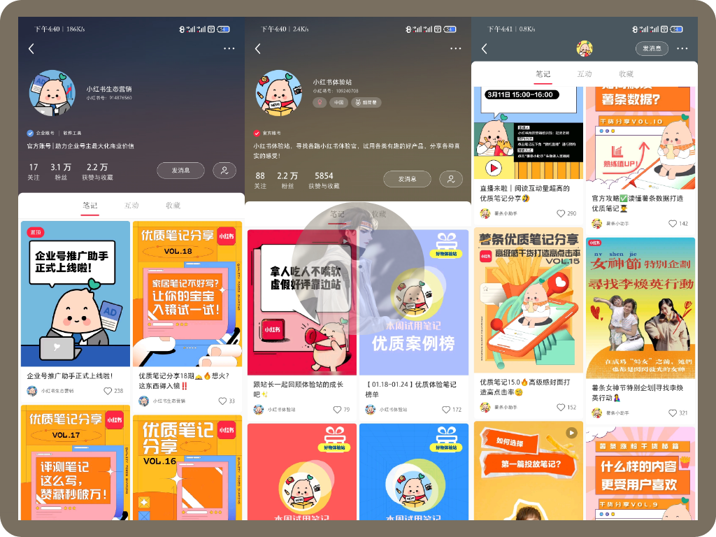 鸟哥笔记,新媒体运营,林卿LinQ,收录,新媒体运营,新媒体运营,小红书