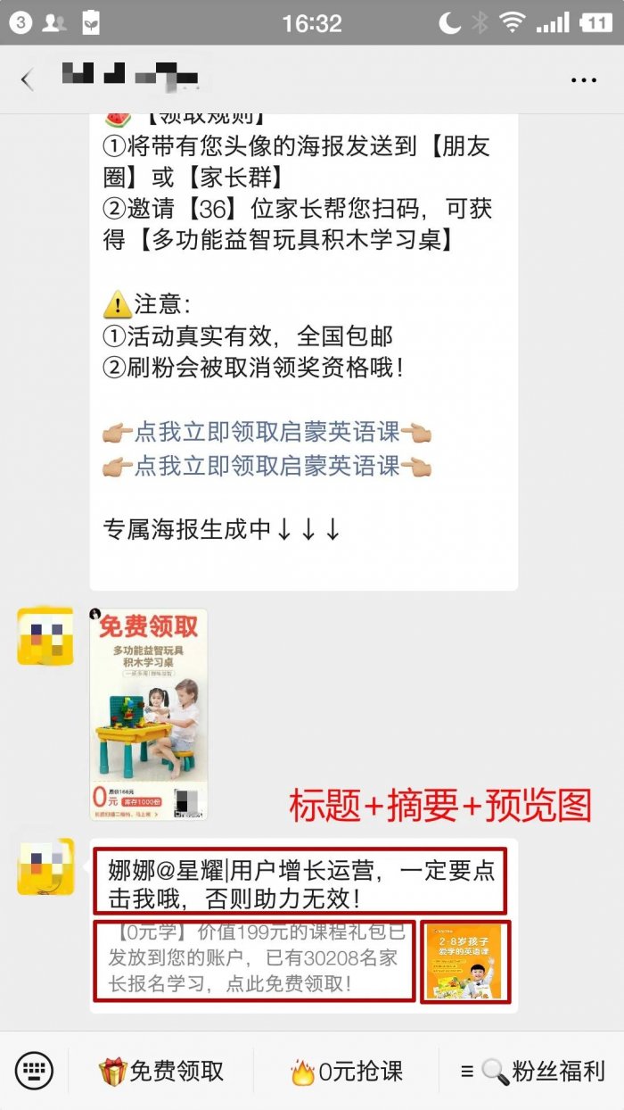 鸟哥笔记,活动运营,sherowin,裂变,复盘,案例分析,活动策划,活动案例