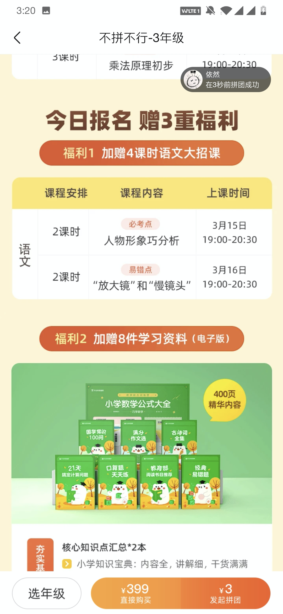 鸟哥笔记,活动运营,拾光的Shelly,裂变,复盘,案例分析,活动策划,活动总结,活动