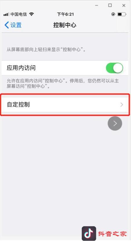 抖音技巧揭：秘抖音上比较火的视频怎么制作