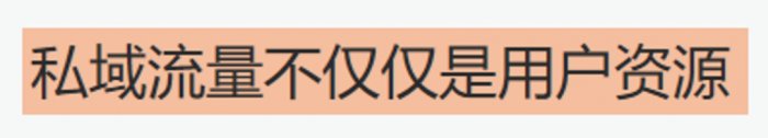 鸟哥笔记,用户运营,见实,私域流量,增长策略,增长,获客,营销,用户增长,用户运营
