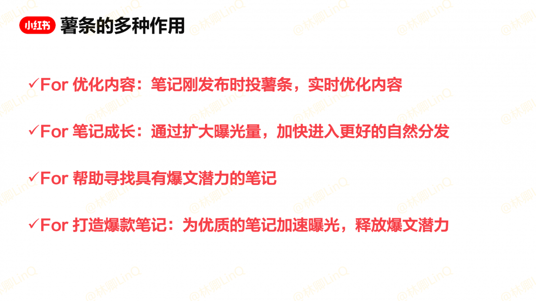 鸟哥笔记,新媒体运营,林卿LinQ,新媒体运营,电商,新媒体运营,小红书,品牌推广,新媒体营销