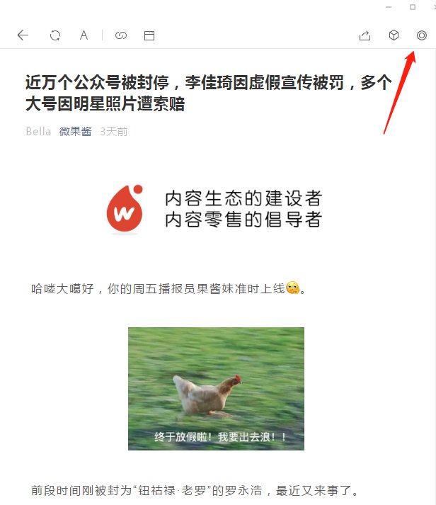 鸟哥笔记,新媒体运营,微果酱,公众号,微信