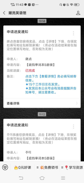 鸟哥笔记,活动运营,猪小精灵,裂变,案例分析,活动案例,活动总结,活动