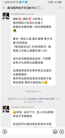 鸟哥笔记,用户运营,许梓旭,私域流量,增长策略,增长 鸟哥笔记,用户运营,许梓旭,私域流量,增长策略,增长