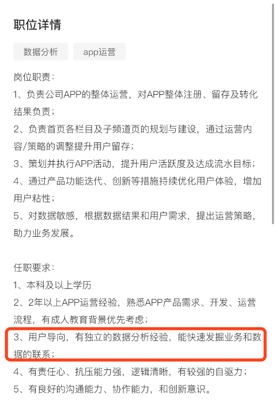 鸟哥笔记,数据运营,小草莓?,数据分析,数据运营,图表,数据可视化