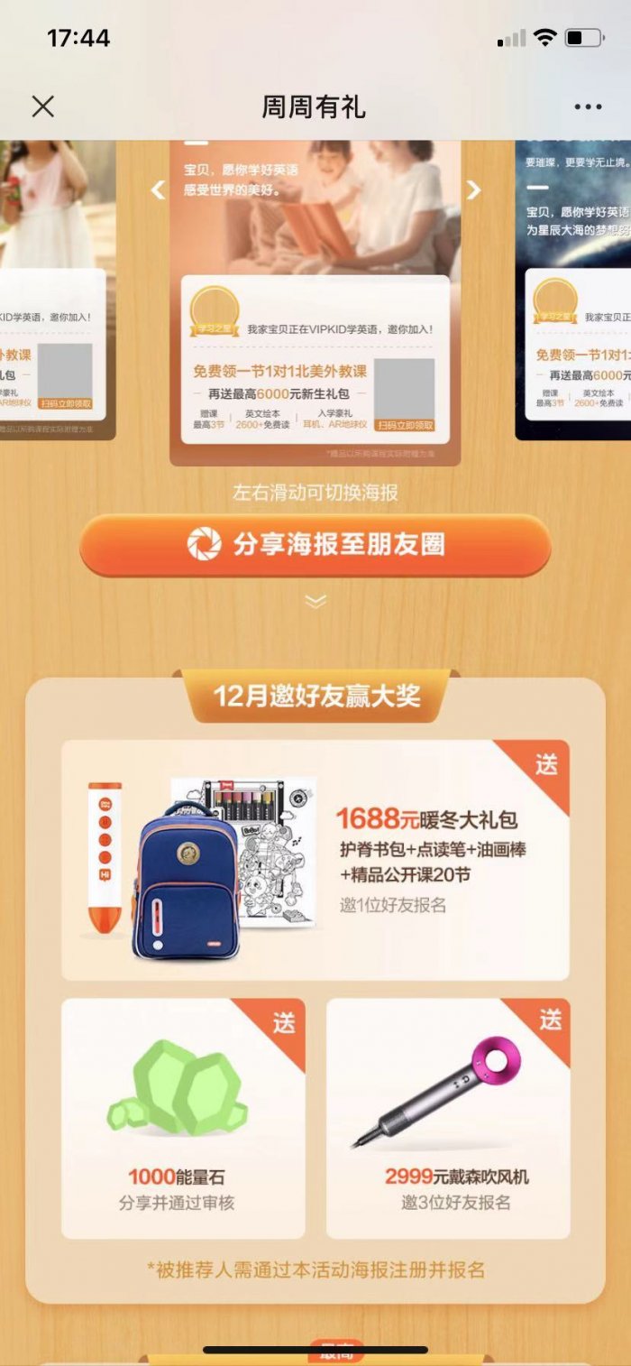 鸟哥笔记,活动运营,马俑依旧为你等待,拼团,总结,裂变,案例分析,活动