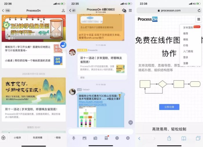 鸟哥笔记,活动运营,秋风,案例分析,活动案例,活动总结