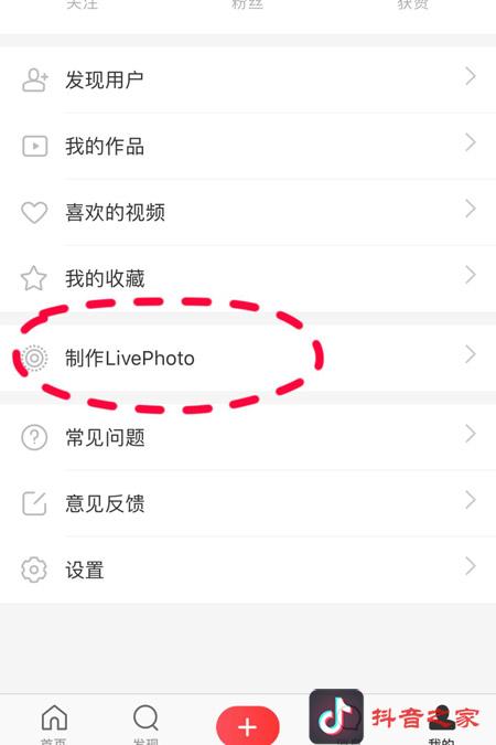 抖音动态壁纸设置全教程