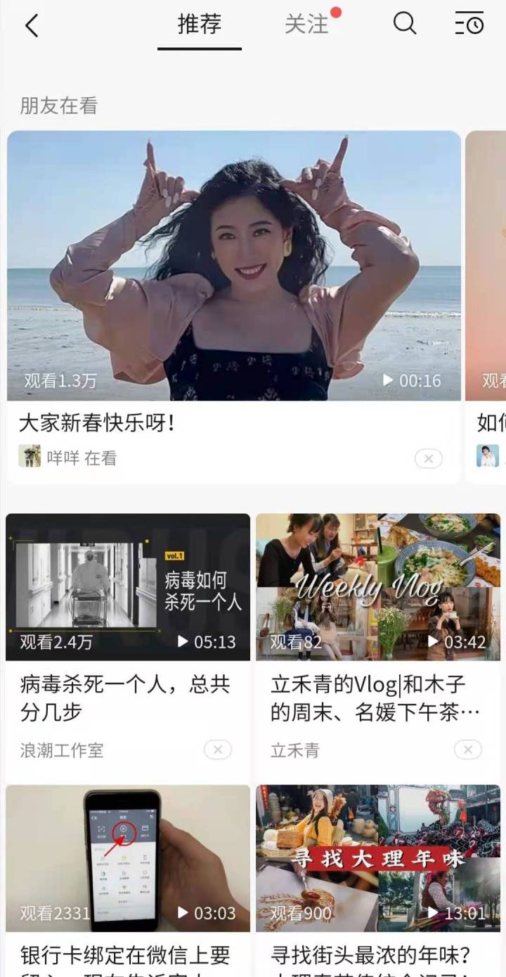 鸟哥笔记,新媒体运营,进击的阿欣,订阅号,新媒体运营,新媒体运营,微信视频号,微信 鸟哥笔记,新媒体运营,进击的阿欣,订阅号,新媒体运营,新媒体运营,微信视频号,微信