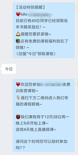 鸟哥笔记,活动运营,种草式销售,裂变,案例分析,活动案例,活动总结,活动