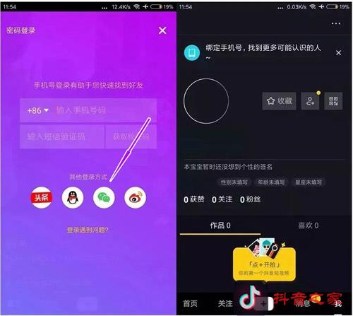 抖音透明头像怎么设置，一分钟包你学会！