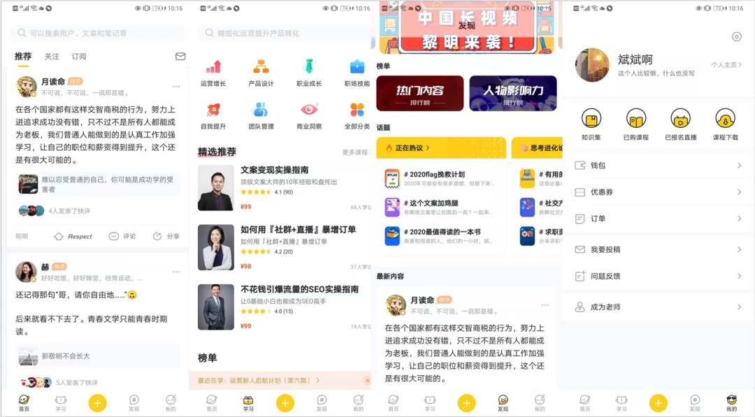 鸟哥笔记,活动运营,野生运营社区,裂变,案例分析,案例,活动总结,活动